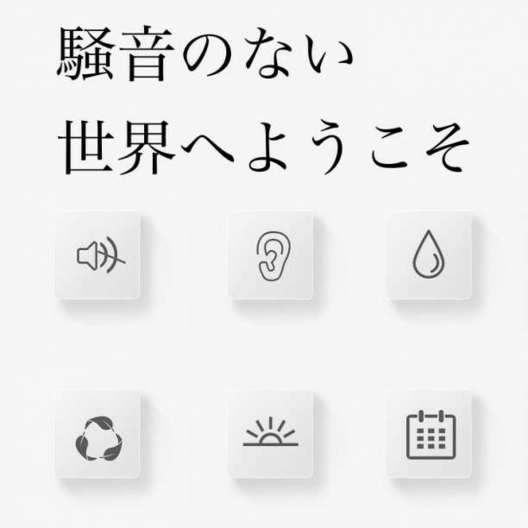 ノイズキャンセリング 耳栓 黒 シリコン ソフト タッチ 防音 痛くない