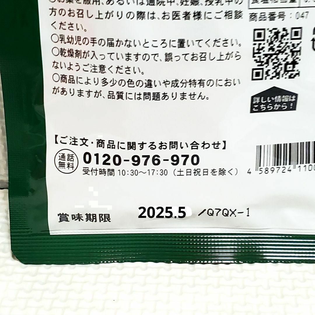 新品 野草酵素 約12ヶ月分 シードコムス コスメ/美容のダイエット(エクササイズ用品)の商品写真