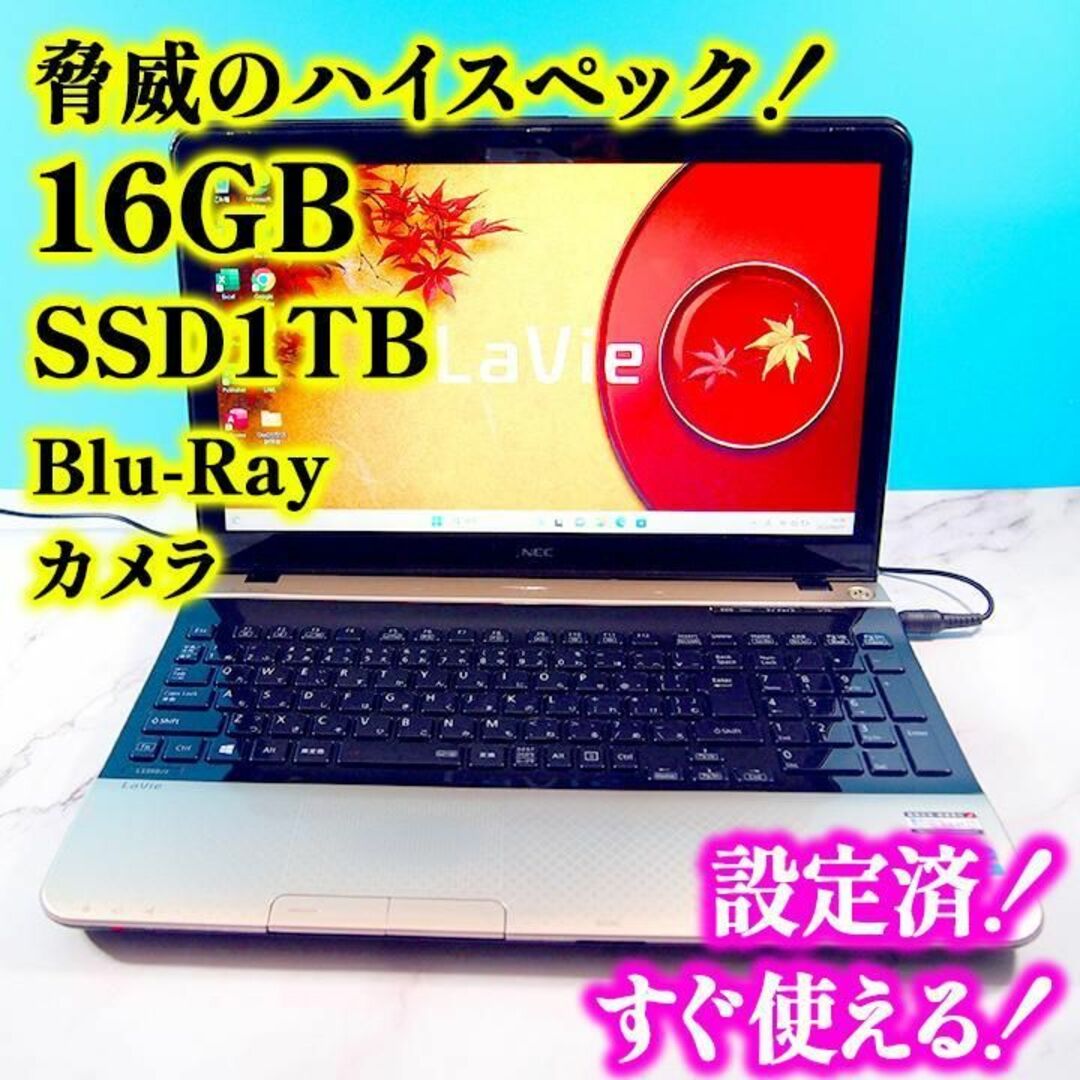 Core i7✨メモリ16GB新品SSD1TBブルーレイ✨ノートパソコン166