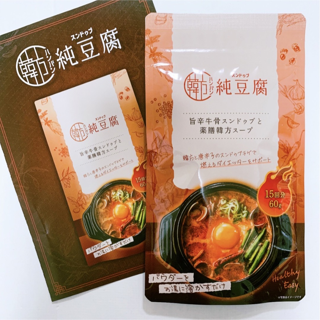 韓方純豆腐 純豆腐 ハンバンスンドゥブ 旨辛牛骨スンドゥブと方薬膳スープの通販 by Mac｜ラクマ