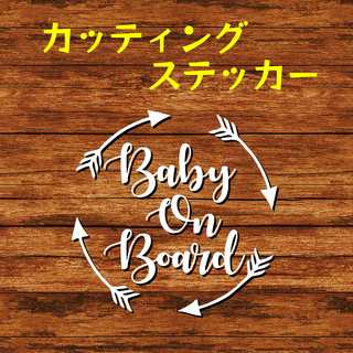 ゆき様専用★カッティングステッカー KIDS ON BOARD ②白(その他)