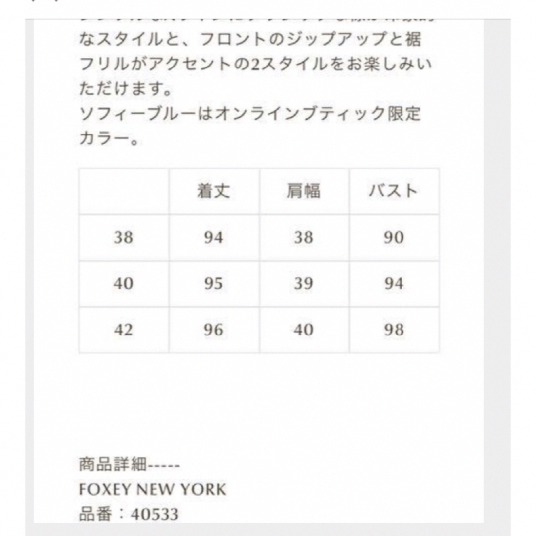 FOXEY(フォクシー)のFOXEY フォクシーニューヨーク2WAYワンピースロゴ刺繍ファスナー レディースのワンピース(ひざ丈ワンピース)の商品写真