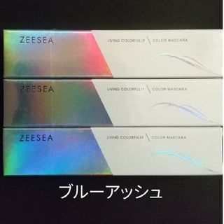 ZEESEA ダイヤモンド カラーマスカラ ブルーアッシュ × 3個(アイシャドウ)