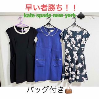 ケイトスペードニューヨーク(kate spade new york)のkate spade new york(ケイトスペード) ワンピース　3点セット(ひざ丈ワンピース)