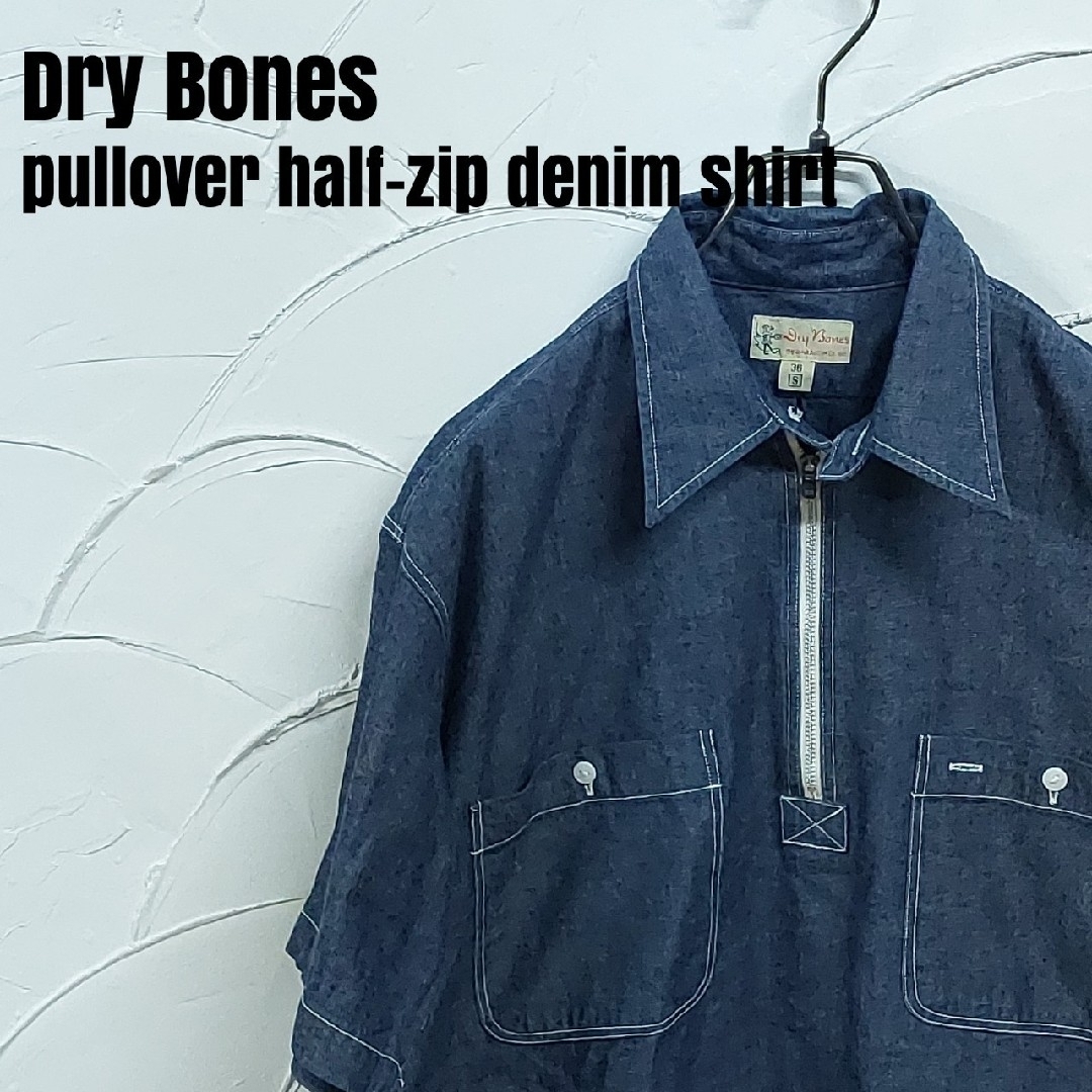 Dry Bones/ドライボーンズ ハーフジップ プルオーバー デニム シャツ