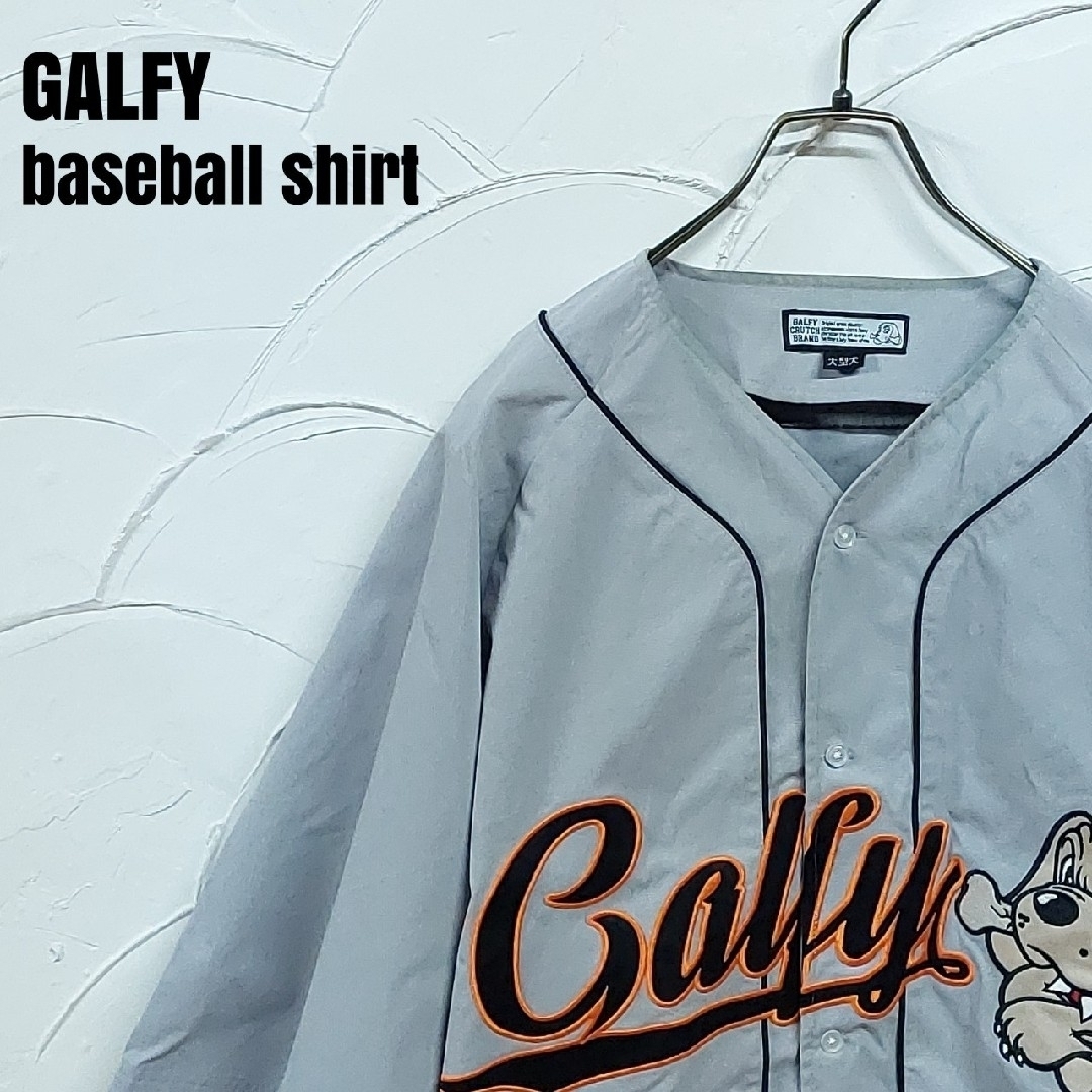 GALFY/ガルフィー ベースボールシャツ 大型犬