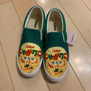 カルビー(カルビー)の⭐︎新品　じゃがりこ　スニーカー　スリッポン  カルビー　M(スリッポン/モカシン)