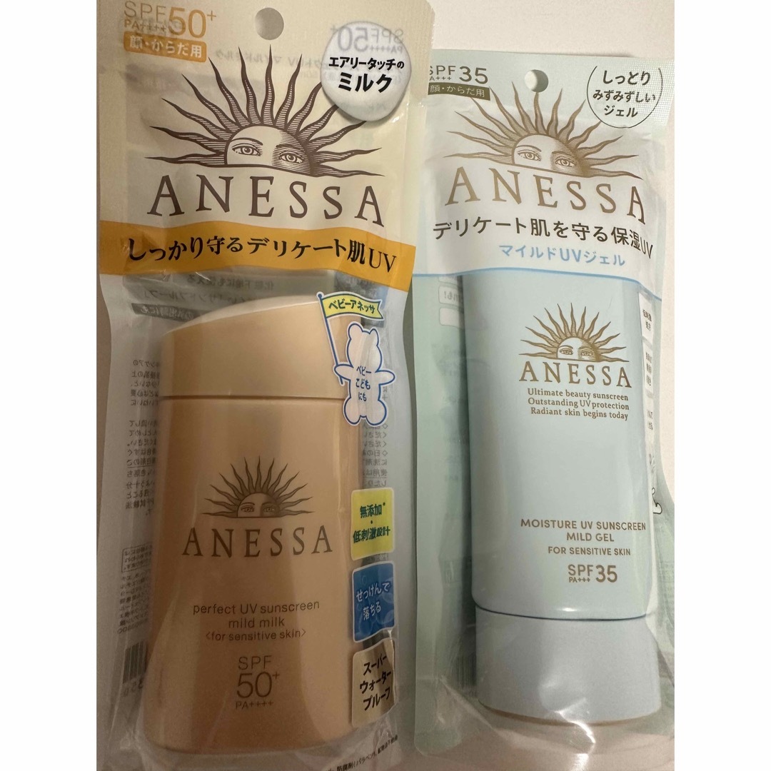 ANESSA 日焼け止め 最終値下げ！！