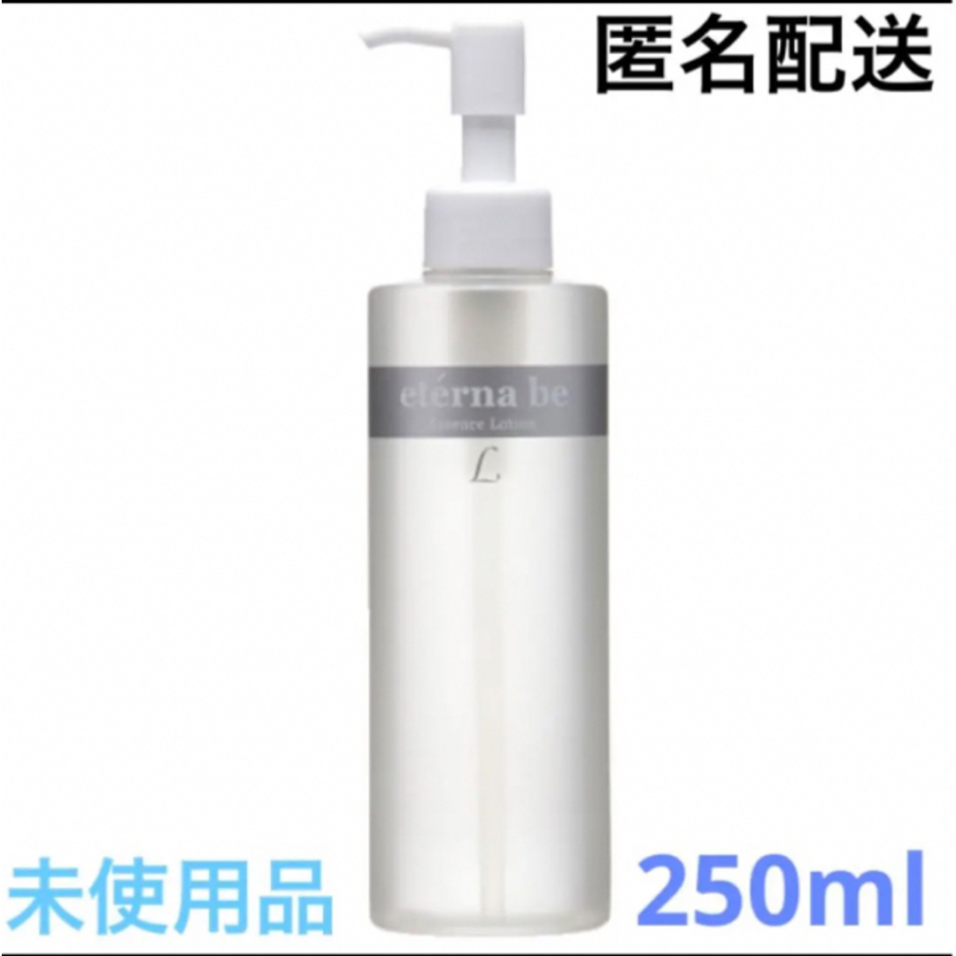 ル・シェール エターナ ビーイー エッセンス ローション 250ml コスメ/美容のスキンケア/基礎化粧品(化粧水/ローション)の商品写真