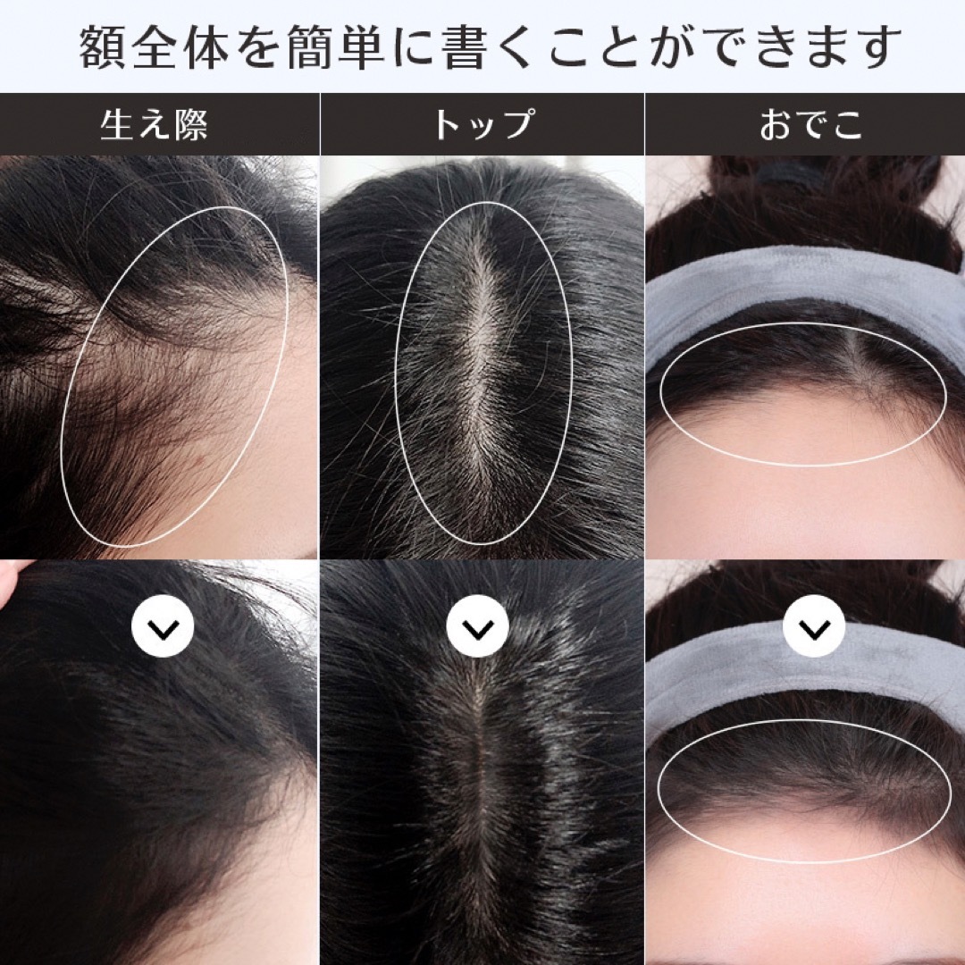 【新品】ヘアシャドウ 薄毛 小顔 おでこ 分け目 ハゲ隠し シェーディング 増毛 コスメ/美容のヘアケア/スタイリング(ヘアケア)の商品写真