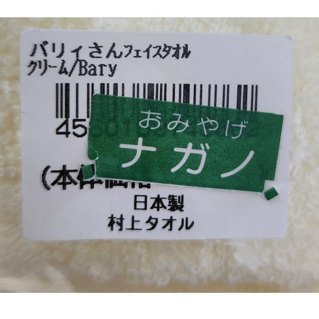 今治タオル(イマバリタオル)の新品未使用 今治タオル バリィさん タオルハンカチ ミニハンカチ レディースのファッション小物(ハンカチ)の商品写真