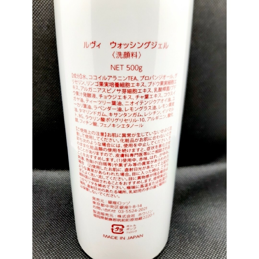 REVI サロン業務用 ウォッシングジェル 500g 新品未開封品-dypamak.org