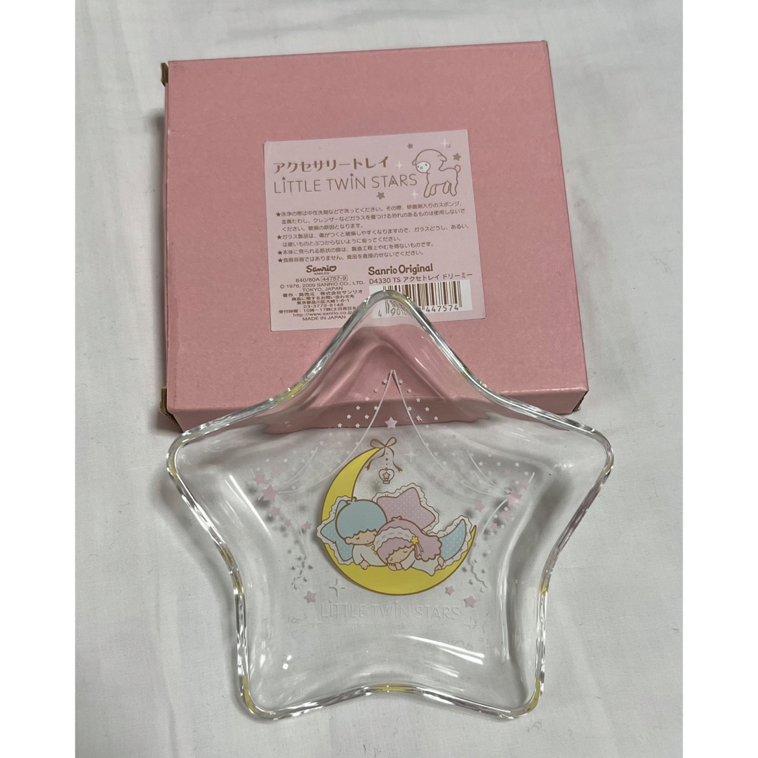 ◆新品　キキララ アクセサリートレイ ジュエリー 絵皿 ガラス ドリーミー 星型