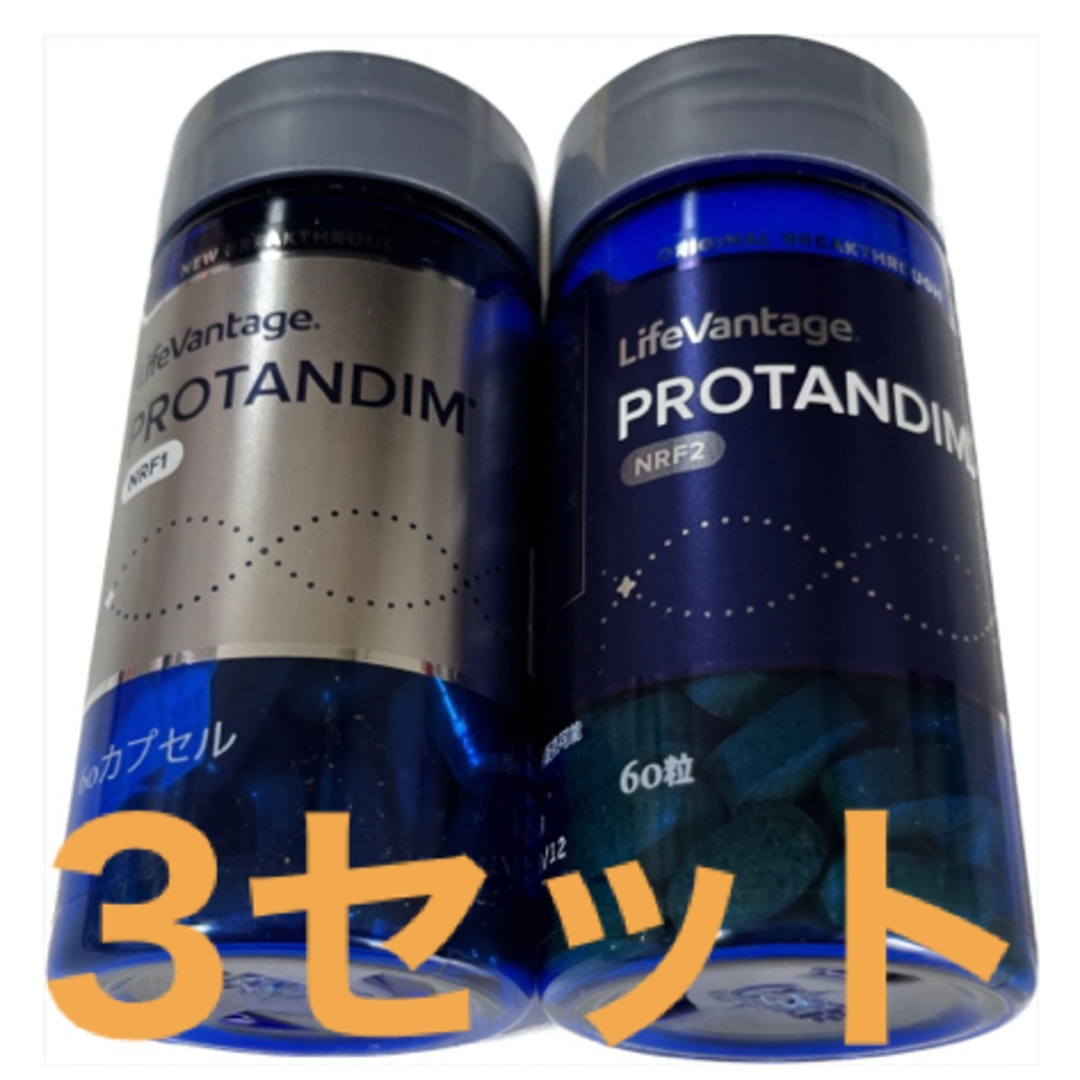 NRF1NRF2 ライフバンテージ プロタンディム 3セット