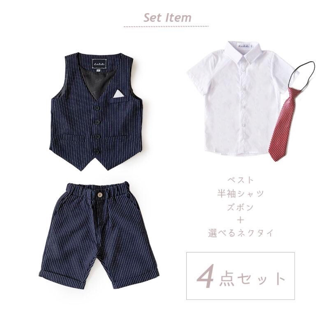 男の子 キッズ フォーマル 170 半袖 158 夏用　スーツ 半袖　ネイビー キッズ/ベビー/マタニティのキッズ服男の子用(90cm~)(ドレス/フォーマル)の商品写真