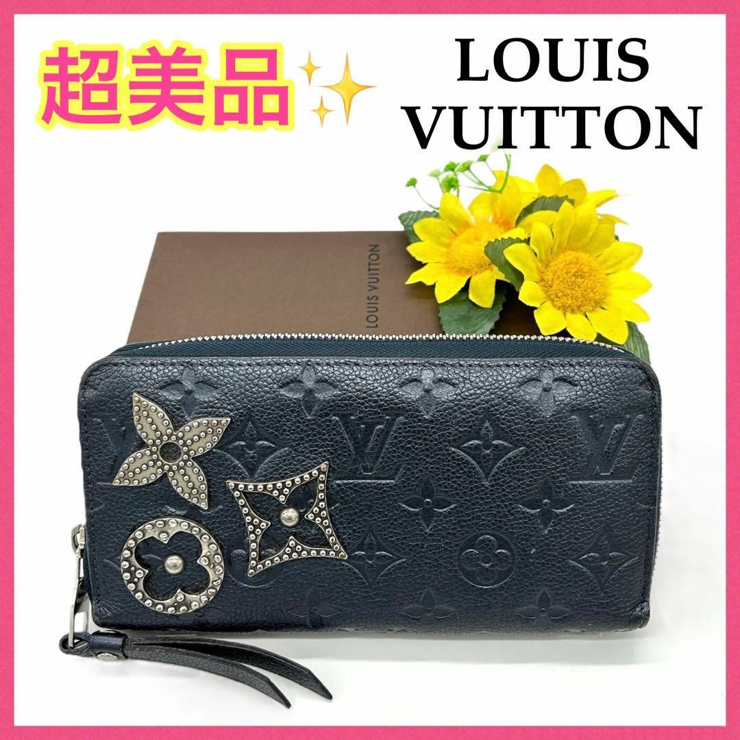 LOUIS VUITTON - 【美品‼︎】ルイヴィトン アンプラント 長財布 限定
