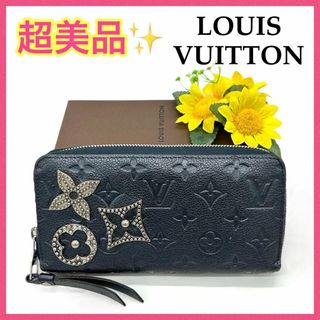 ルイヴィトン(LOUIS VUITTON)の【美品‼︎】ルイヴィトン アンプラント 長財布 限定モデル フラワー金具■(財布)