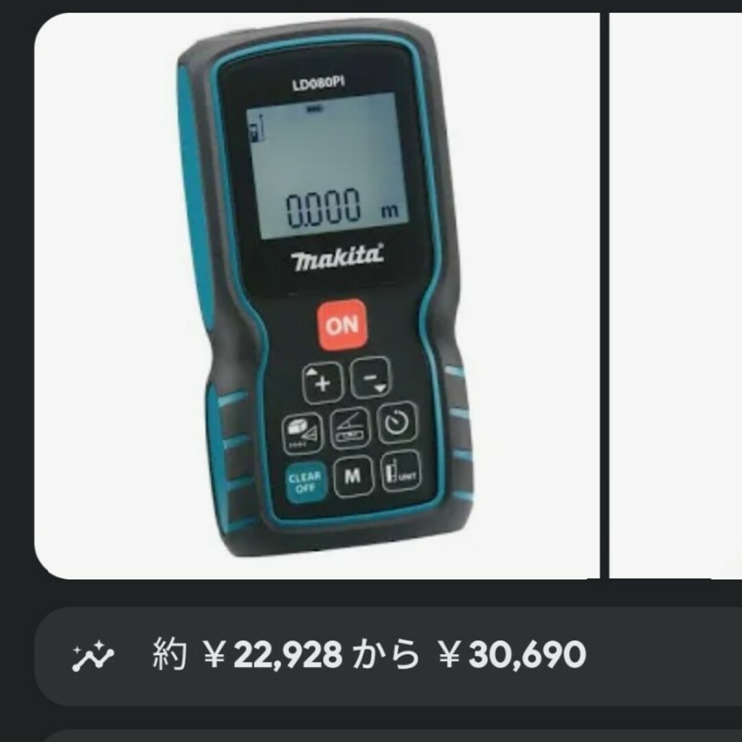 makita マキタ レーザー距離計 LD080PI