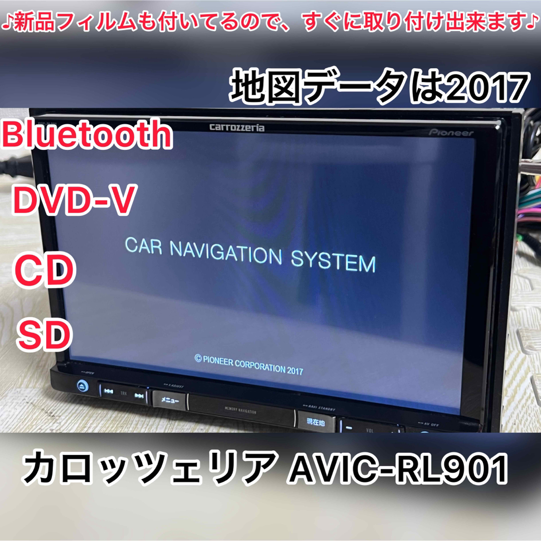 カロッツェリア Bluetooth内蔵 フルセグ DVD  カーナビ RL901