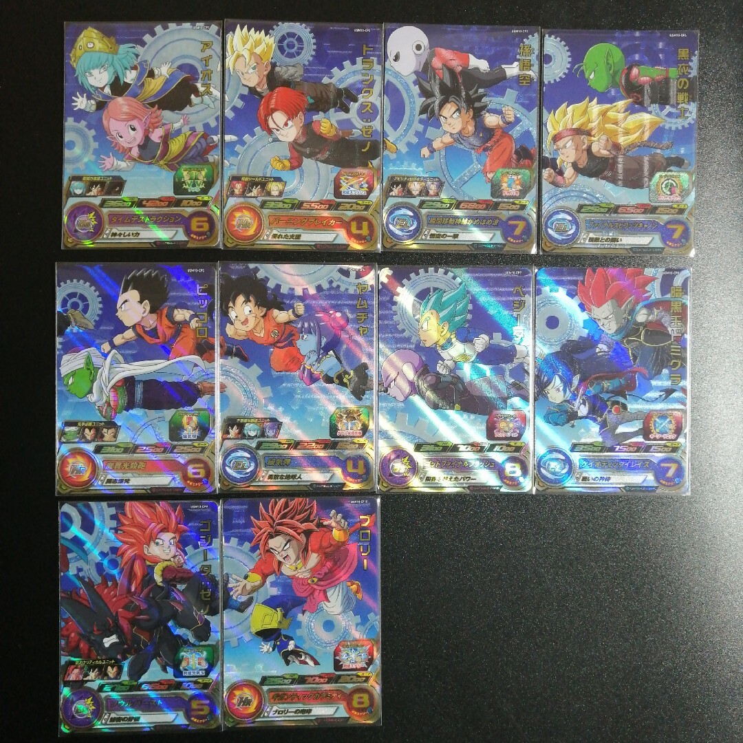 ドラゴンボール - UGM10弾 GCP以下全75種フルコンプ スーパー