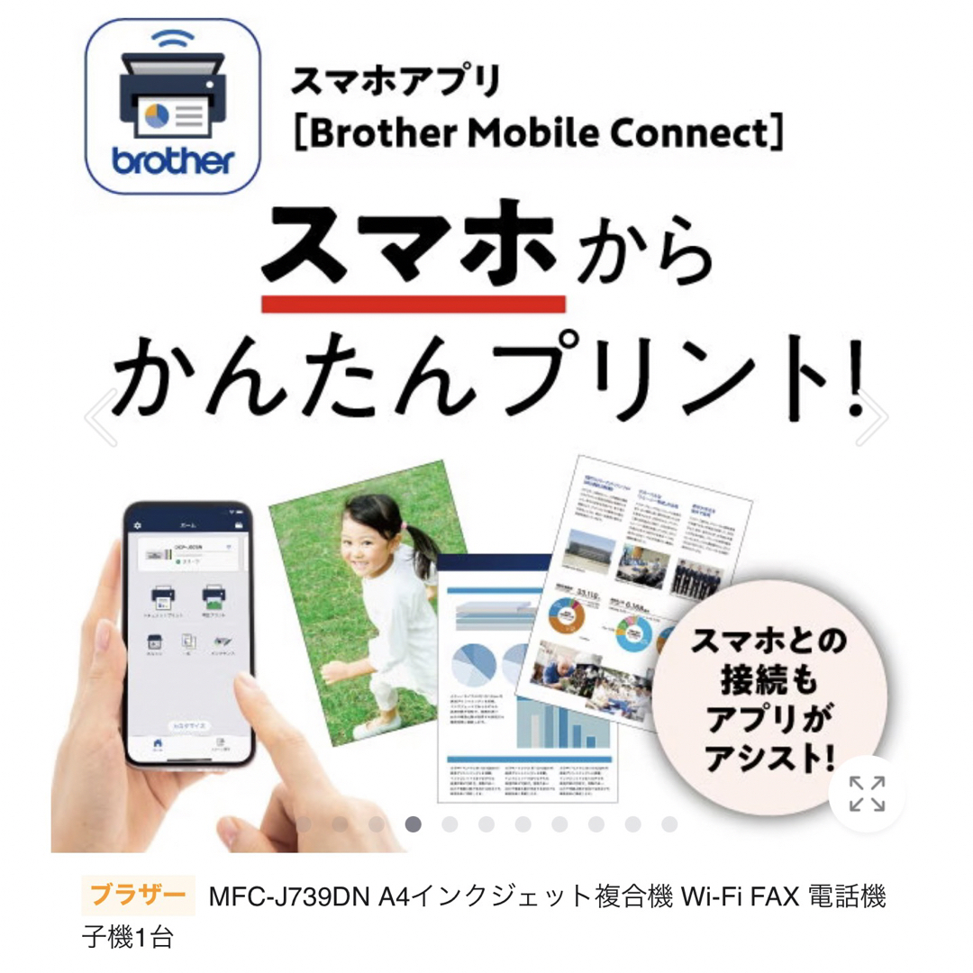 brother MFC-J739DN A4インクジェット複合機 Wi-Fi FAX 電話機 の通販 by m....506's shop｜ブラザー ならラクマ