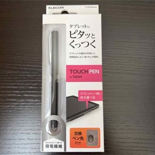 エレコム(ELECOM)のELECOMタブレット用タッチペン P-TPSTBBK BLACK(その他)