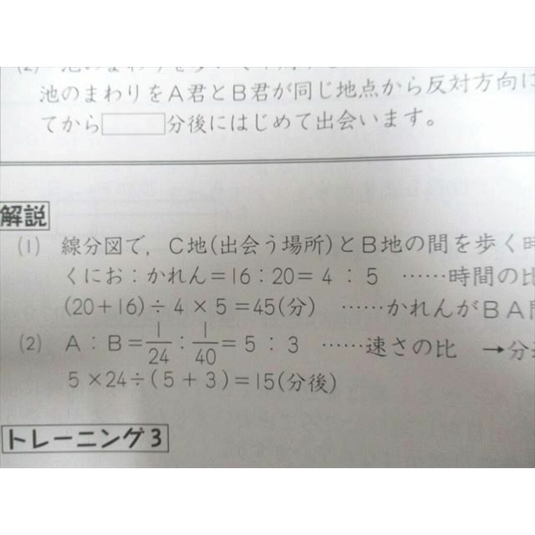 基礎力　完成問題集　算数　6年　上　予習シリーズ準拠　四谷大塚　中学受験