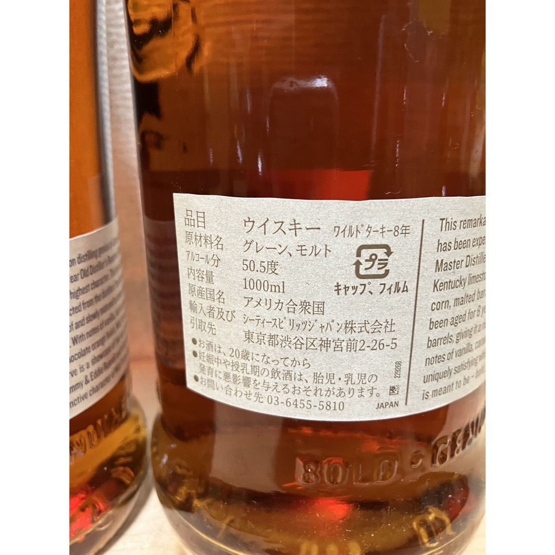 ワイルドターキー　8年　＆　12年　バーボン　ウイスキー 食品/飲料/酒の酒(ウイスキー)の商品写真