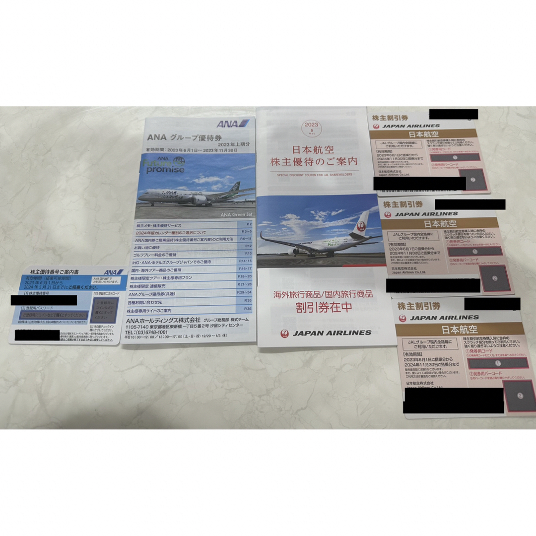 ANA 全日空 、JAL 日本航空　株主優待券 + ANA・JAL優待券
