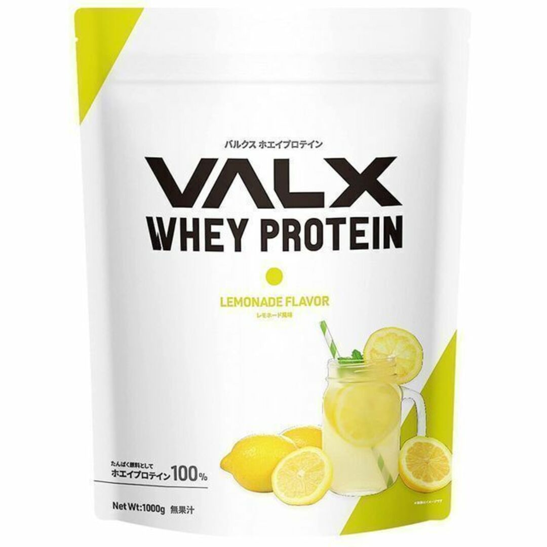 VALX バルクス ホエイプロテイン レモネード風味 1kg