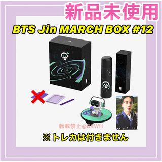BTS MERCH BOX 12 マーチボックス JIN ジン marchbox - アイドル