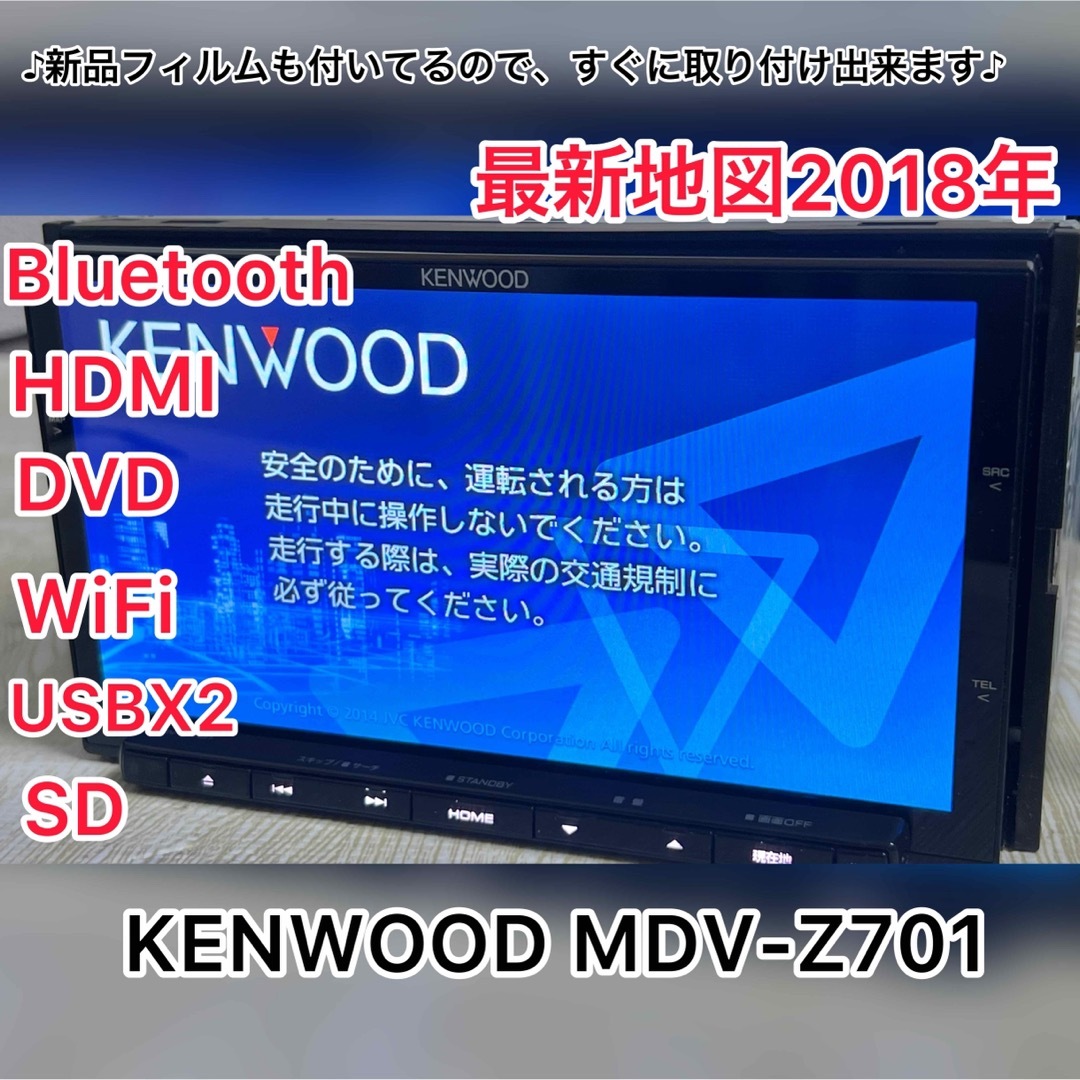 KENWOODケンウッド カーナビ MDV-Z701 ハイエンド-