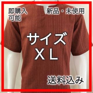 【THA000400XL】Tシャツ　Vネック　半袖エスニック　アジアン　ブラウン(シャツ)