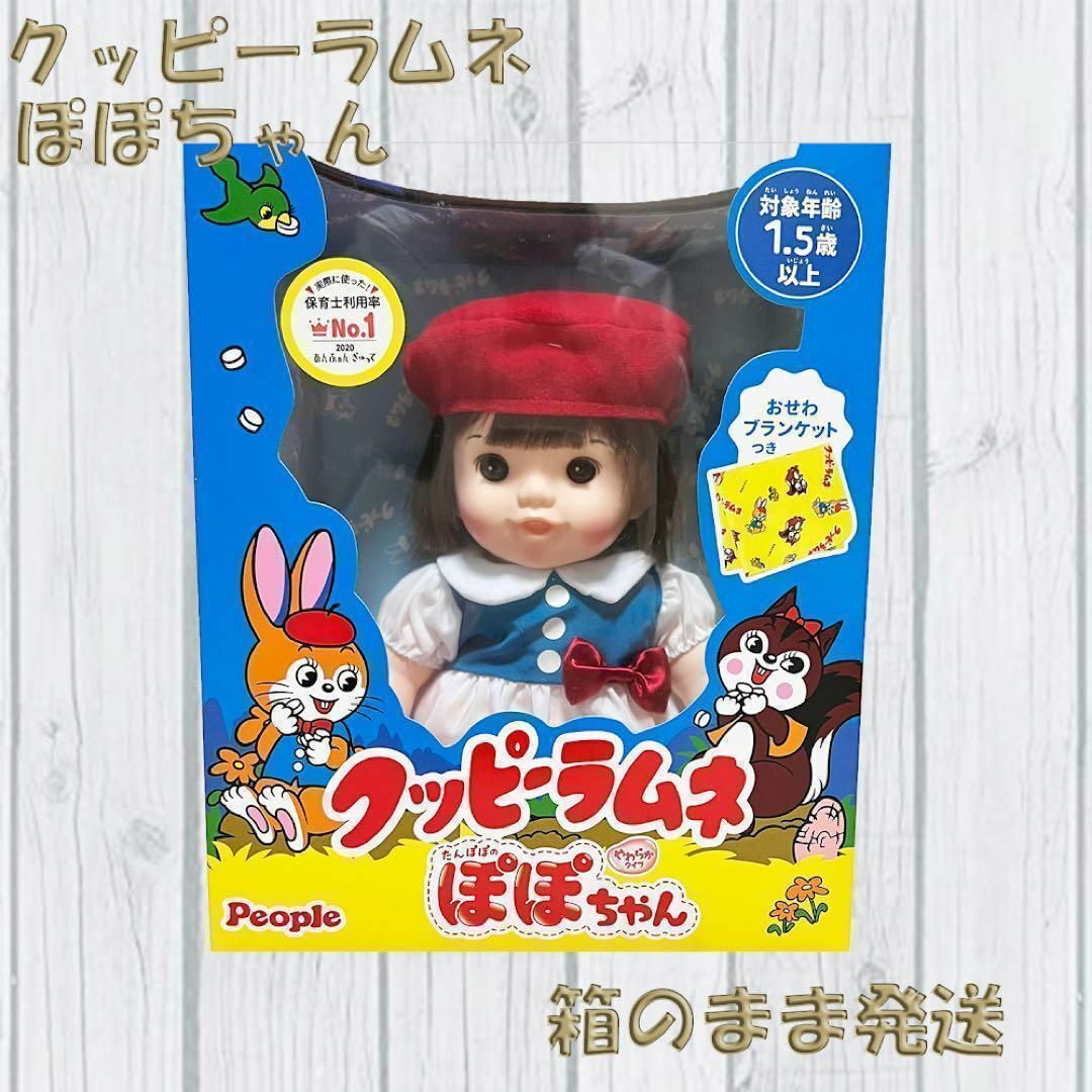 グッピーラムネ　ぽぽちゃん