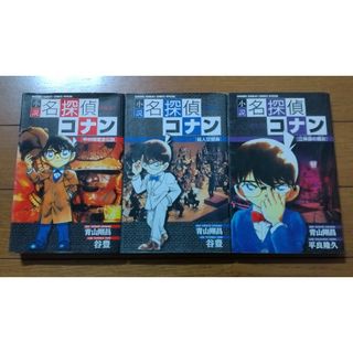 名探偵コナン - 名探偵コナン 漫画 全巻 1～99巻まで 青山剛昌の通販