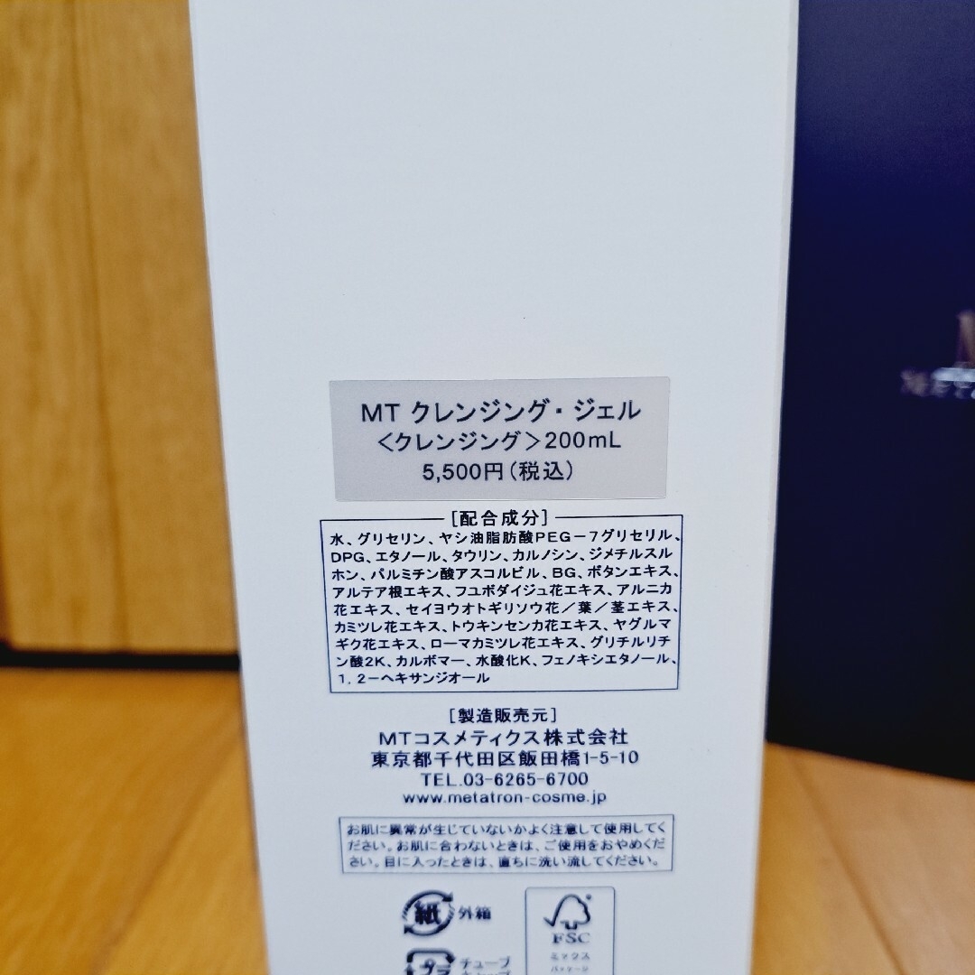 MT メタトロン クレンジングジェル 200ml @AYK72