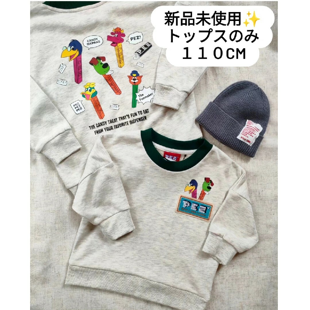 【新品未使用】110cm PEZ ペッズ ロンT 長袖 しまむら キッズ/ベビー/マタニティのキッズ服男の子用(90cm~)(Tシャツ/カットソー)の商品写真