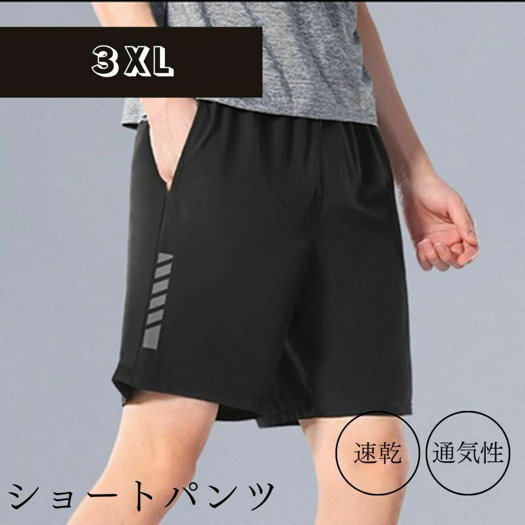 ショートパンツ ハーフパンツ 短パン メンズ トレーニング 3XL セール中 メンズのパンツ(ショートパンツ)の商品写真