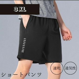 ショートパンツ ハーフパンツ 短パン メンズ トレーニング 3XL セール中(ショートパンツ)