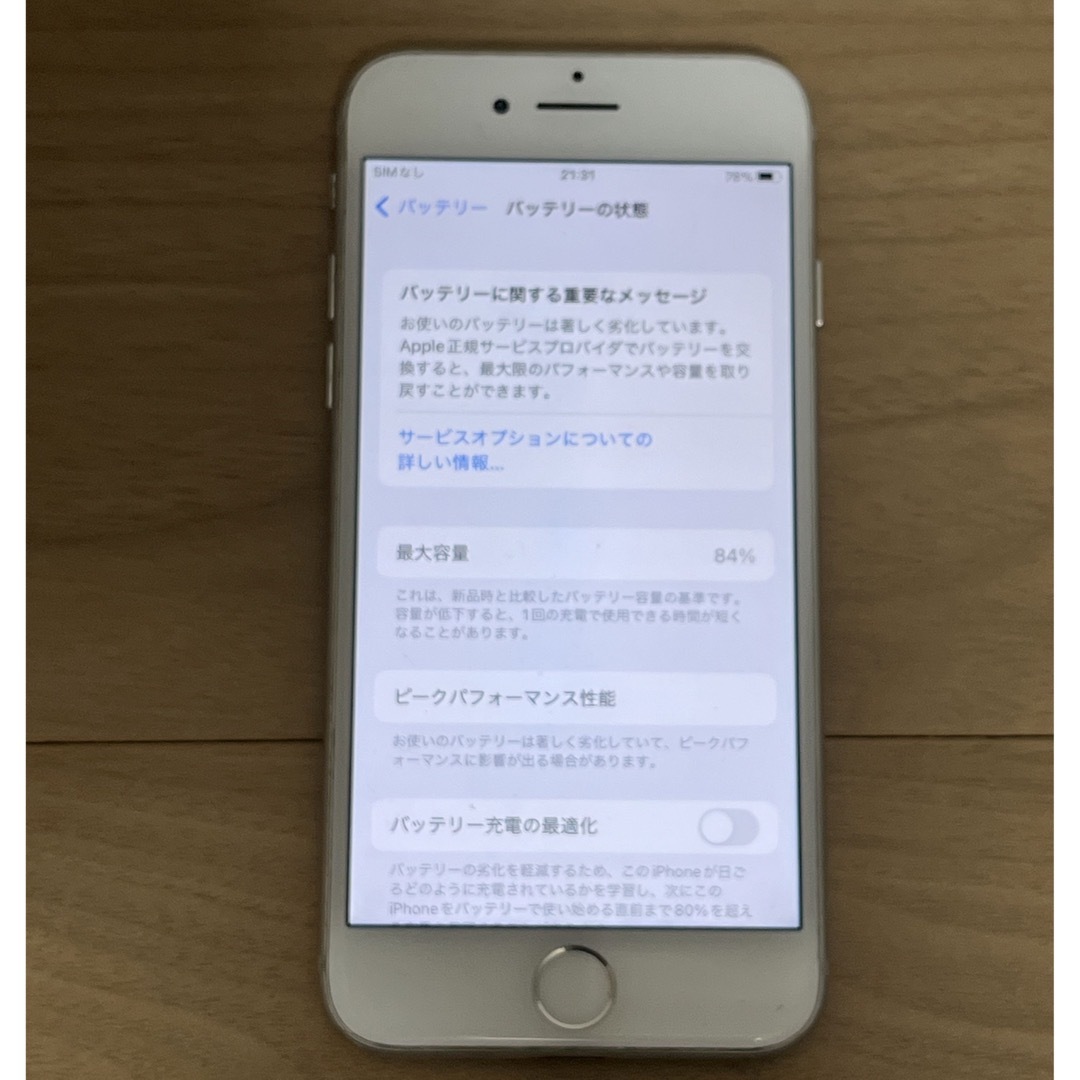 【現状品】Apple Docomo iPhone7 32GB シルバー