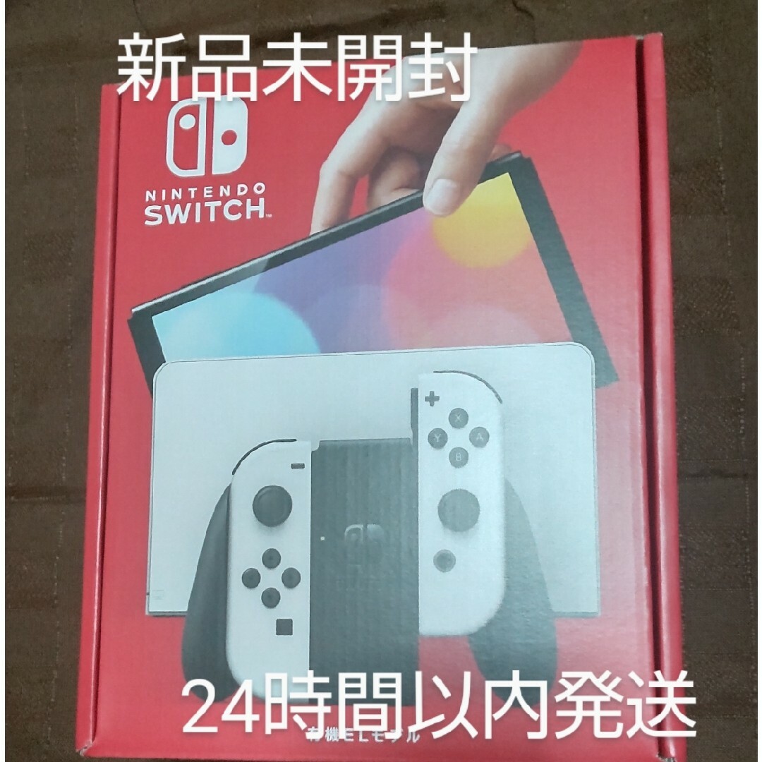 新品未開封 Nintendo Switch 有機ELモデル  ホワイト