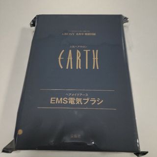 タカラジマシャ(宝島社)の&ROSY アンドロージー 6月号特別付録  EMS電気ブラシ(美容)