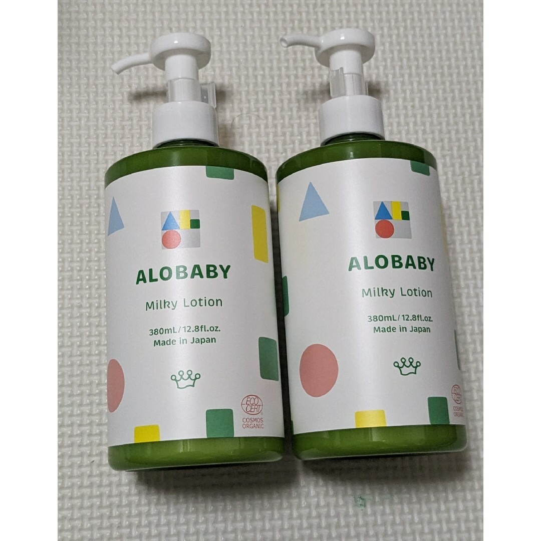 【新品】アロベビー　ミルクローション ビッグボトル　２本セット ALOBABY