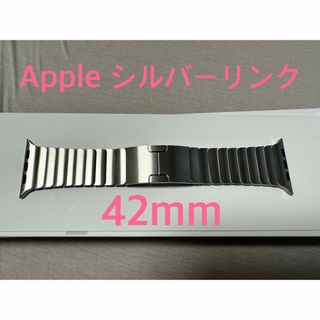 アップルウォッチ(Apple Watch)のApple シルバーリンクブレスレット 42mm(金属ベルト)