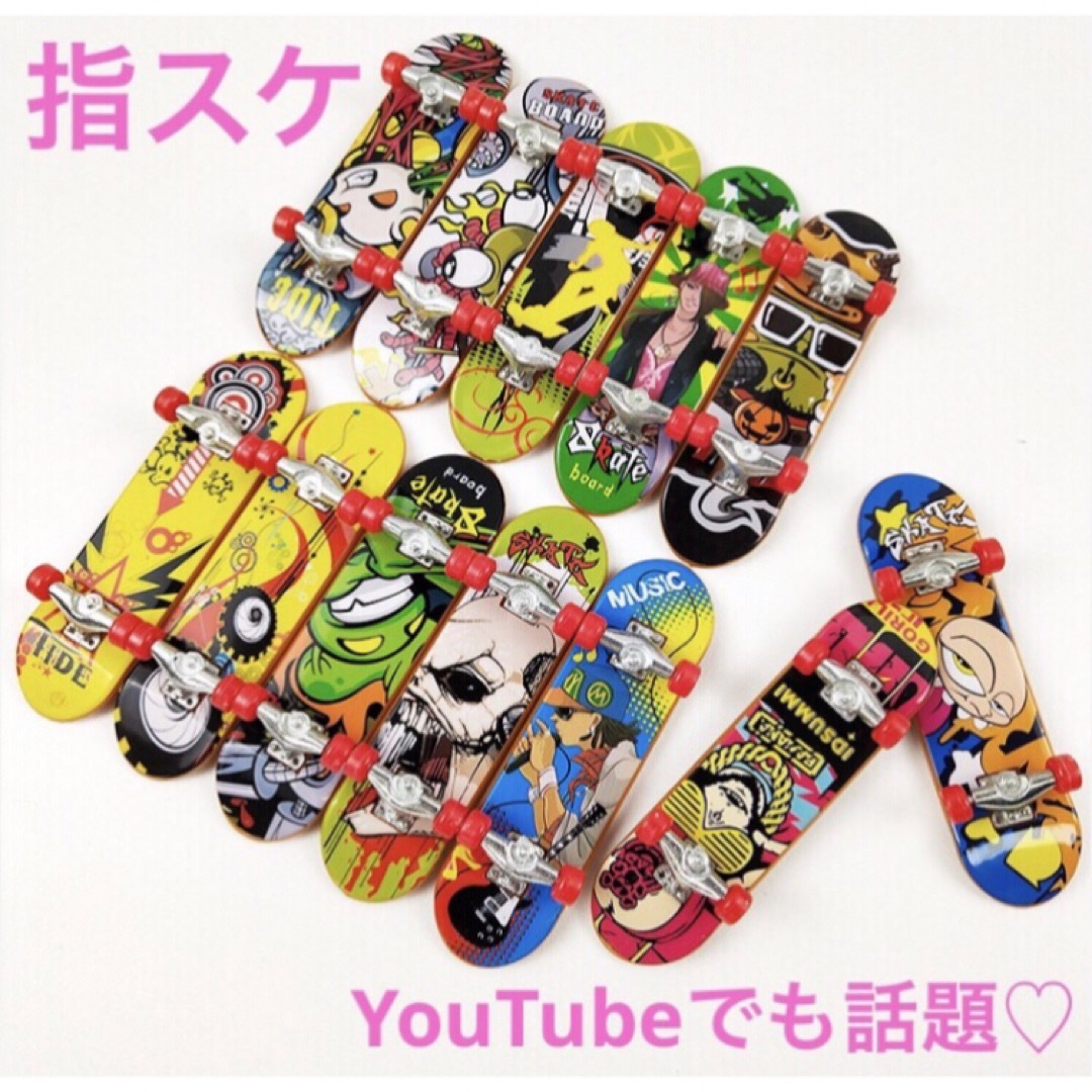 お得クーポン発行中 フィンガーボード fingerboard SNS話題