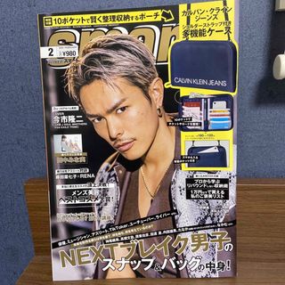 サンダイメジェイソウルブラザーズ(三代目 J Soul Brothers)のsmart (スマート) 2020年 02月号(その他)