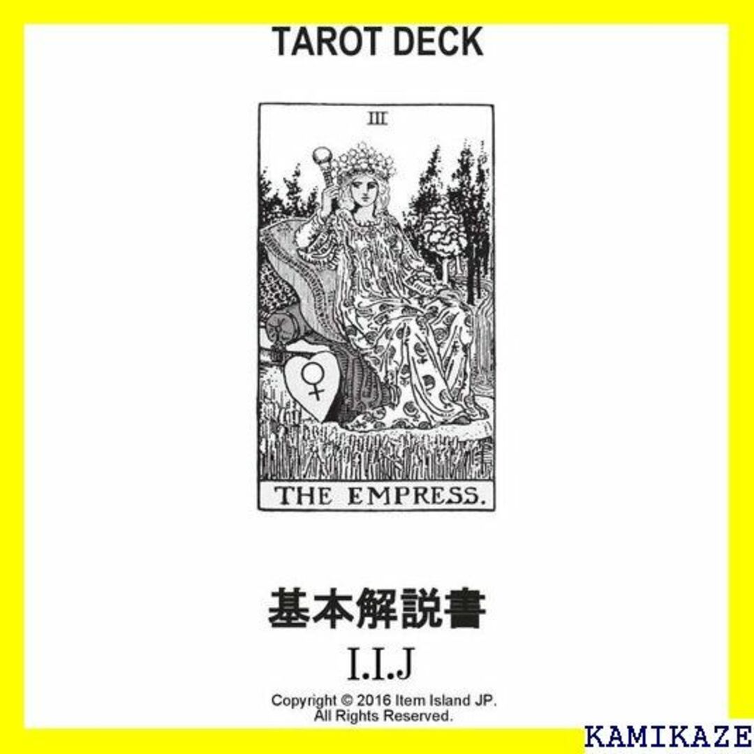 ☆在庫処分 タロットカード 22枚 大アルカナ タロット占 語解説書付き 115