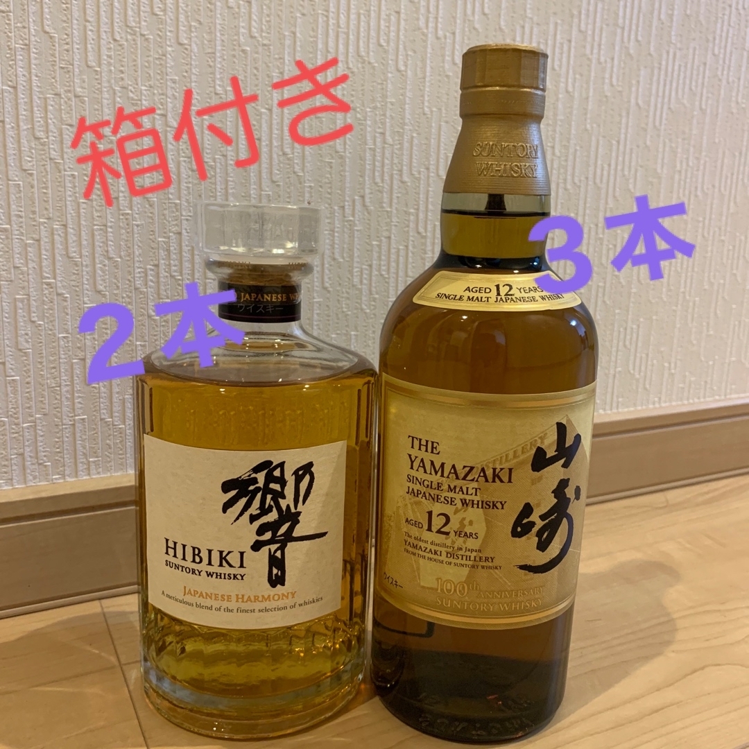 響JH  山崎12年  ５本セット 食品/飲料/酒の酒(ウイスキー)の商品写真