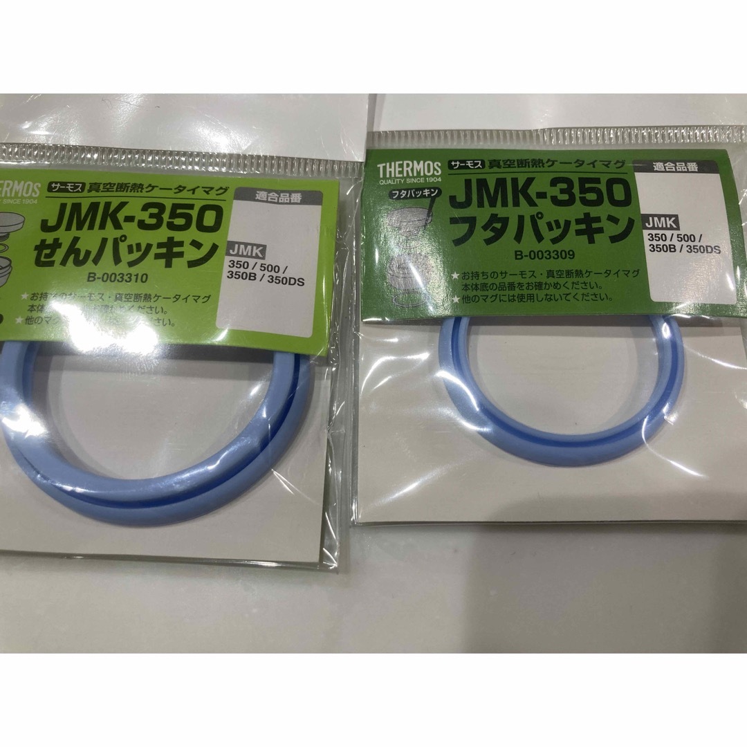 THERMOS(サーモス)のサーモス、水筒　パッキン　JMK-350.500センパッキン&フタパッキンセット キッズ/ベビー/マタニティの授乳/お食事用品(水筒)の商品写真