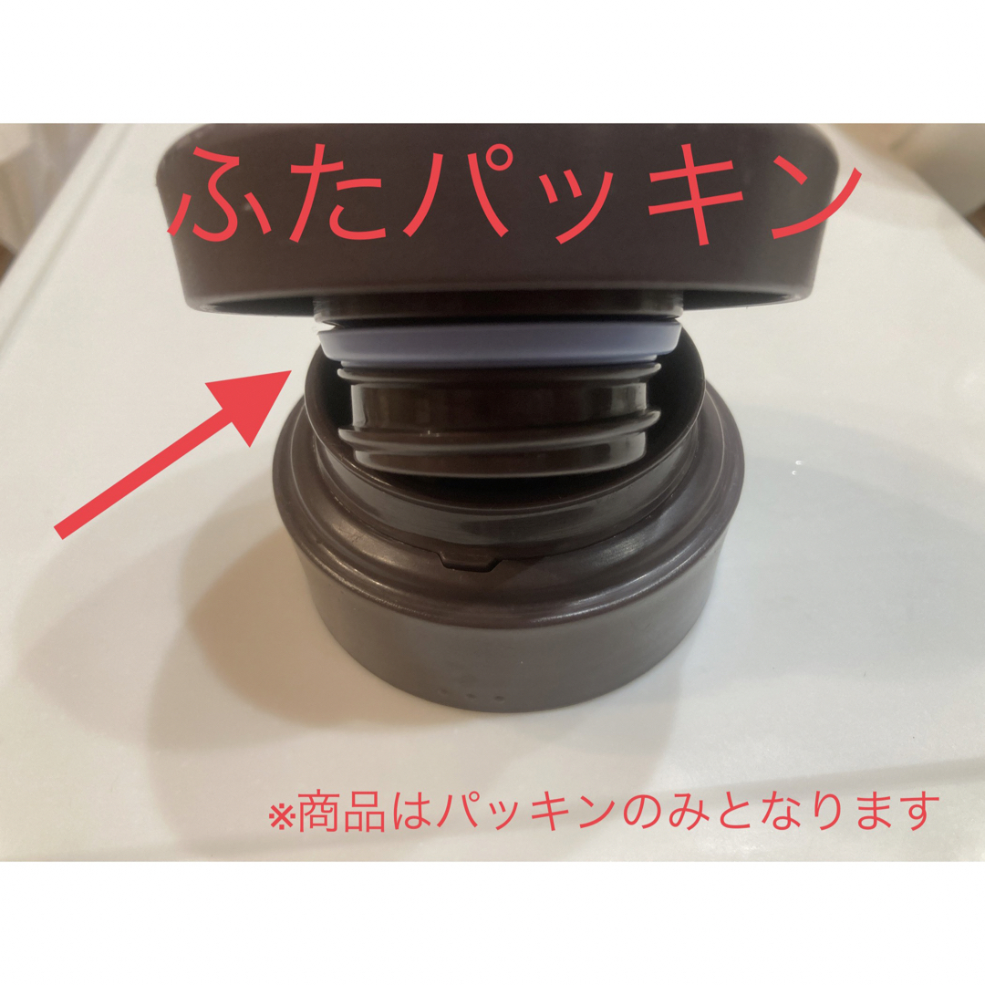 THERMOS(サーモス)のサーモス、水筒　パッキン　JMK-350.500センパッキン&フタパッキンセット キッズ/ベビー/マタニティの授乳/お食事用品(水筒)の商品写真